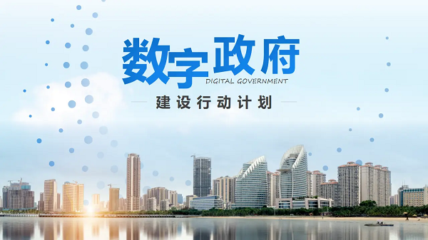 “数字洗礼”下的政府门户网站